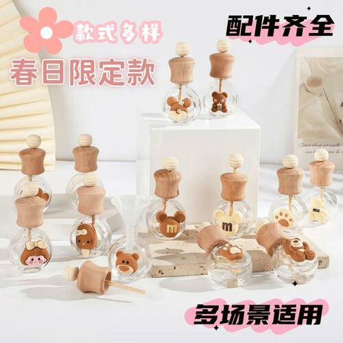 卡通车载出风口香薰分装瓶饰品