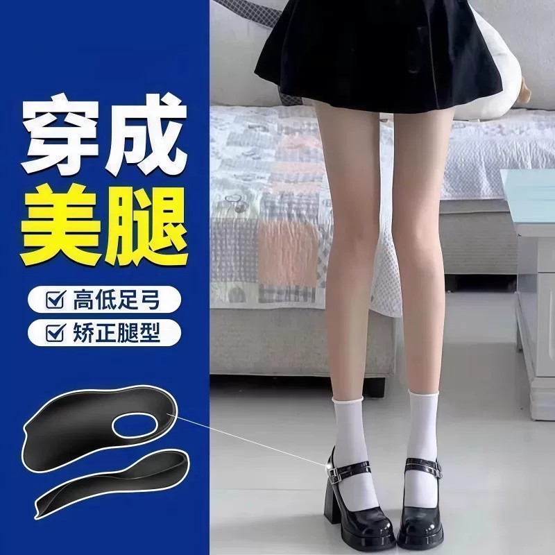 2026新款矫正腿型足弓支撑鞋垫