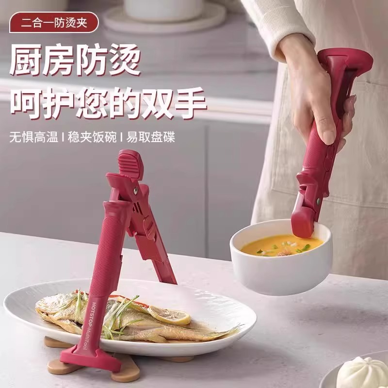 二合一防烫夹碗神器取碗夹厨房热菜夹菜钳防滑提盘器碟子隔热夹锅