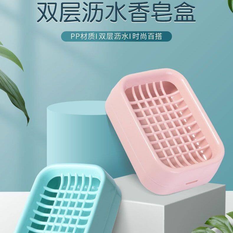 双层沥水免打孔创意网格家用皂盒