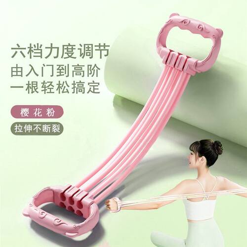 可调磅数8字拉力器开肩美背家用