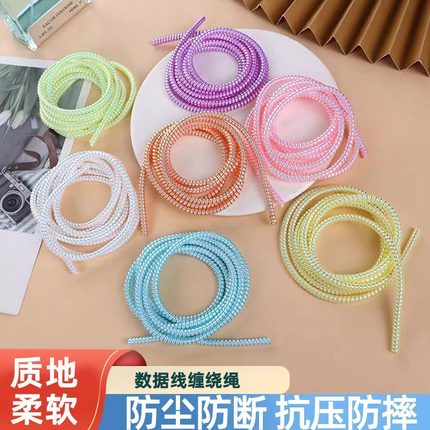 手机数据线缠绕保护绳苹果小米oppo华为vivo防折断充电线保护套线