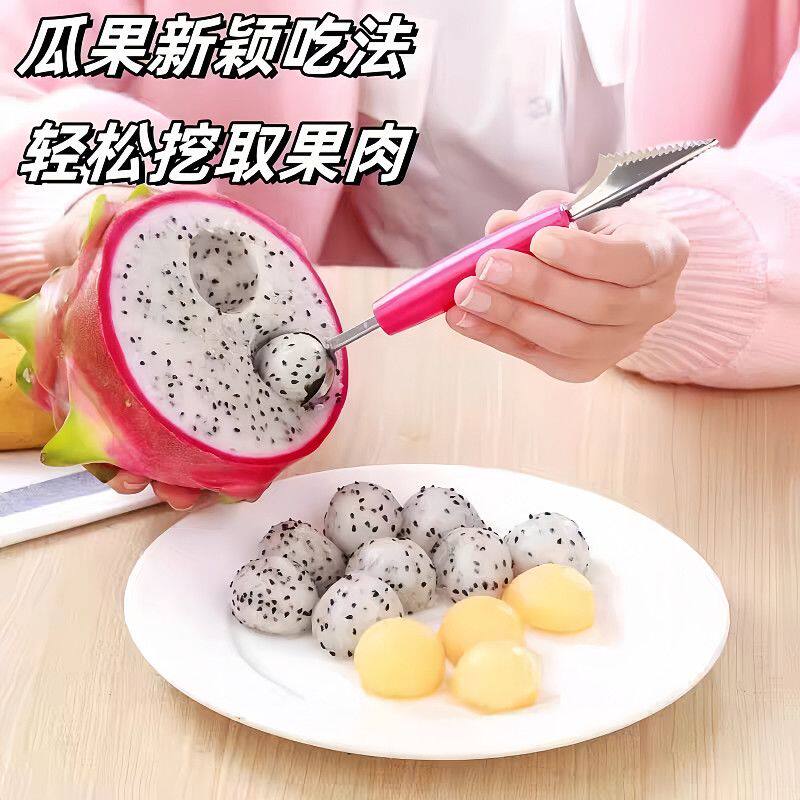 新款不锈钢双头水果挖球器雕花刀