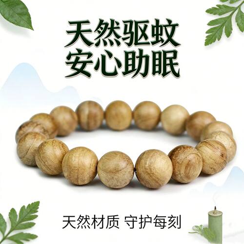 纯天然香樟木佛珠手串驱蚊防虫