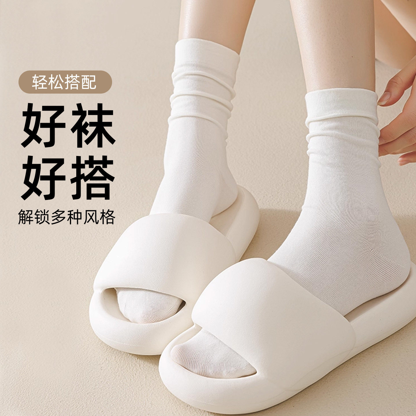 女款无骨堆堆中筒袜春秋月子灰白