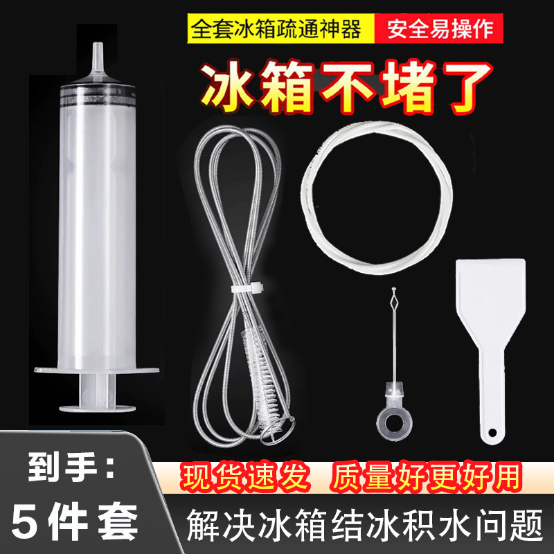 冰箱疏通器通排水孔家用水道神器
