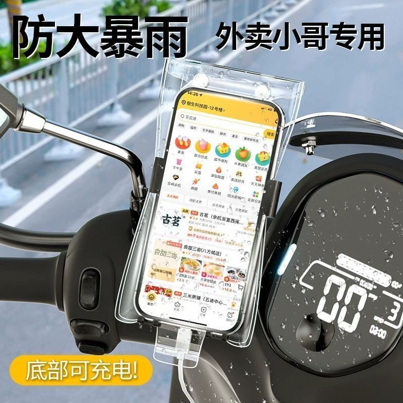 外卖骑手防雨触屏可充电手机套