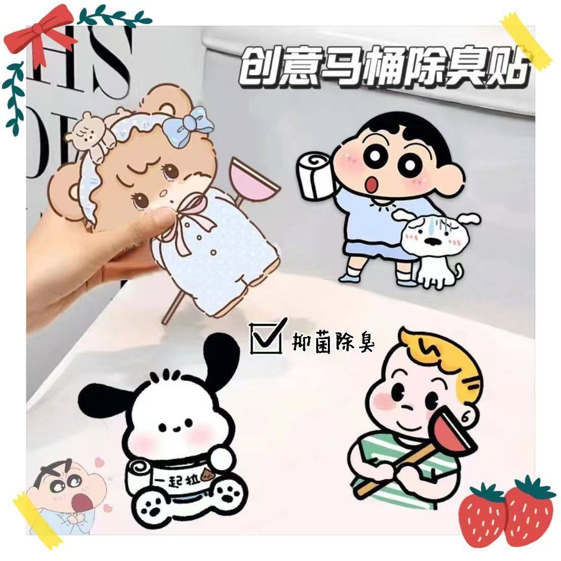 自粘防水防臭香薰马桶贴卡通防水
