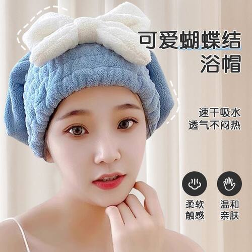 加厚吸水速干可爱蝴蝶结干发帽