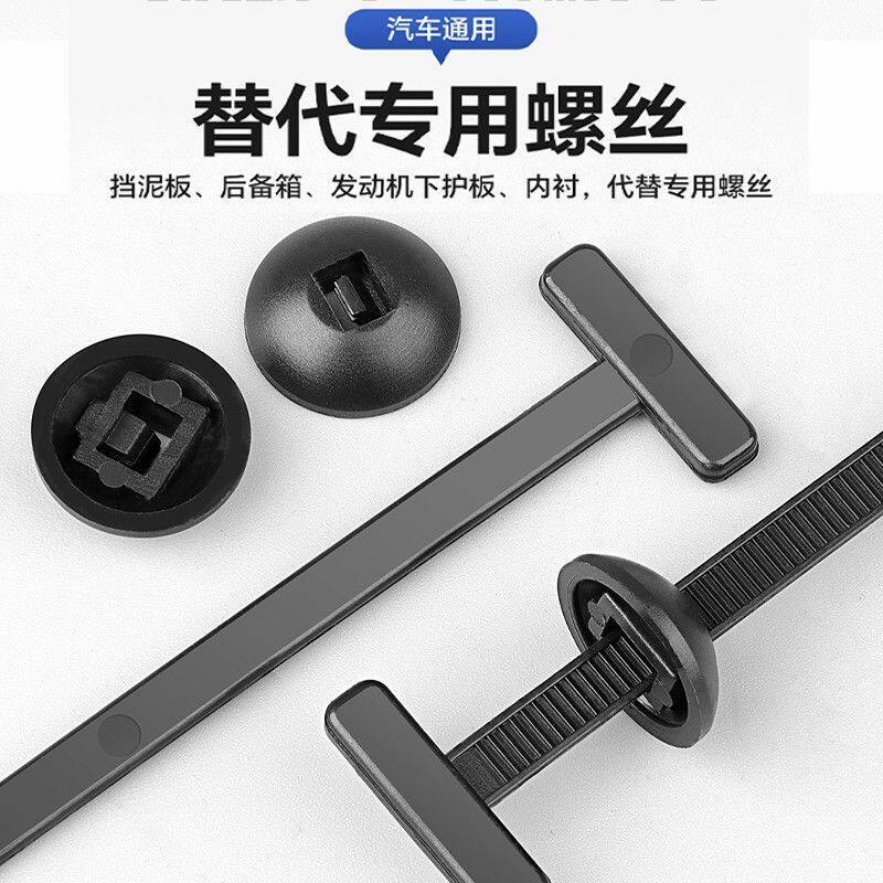 穿心钉叶子板内衬通用扎带卡扣