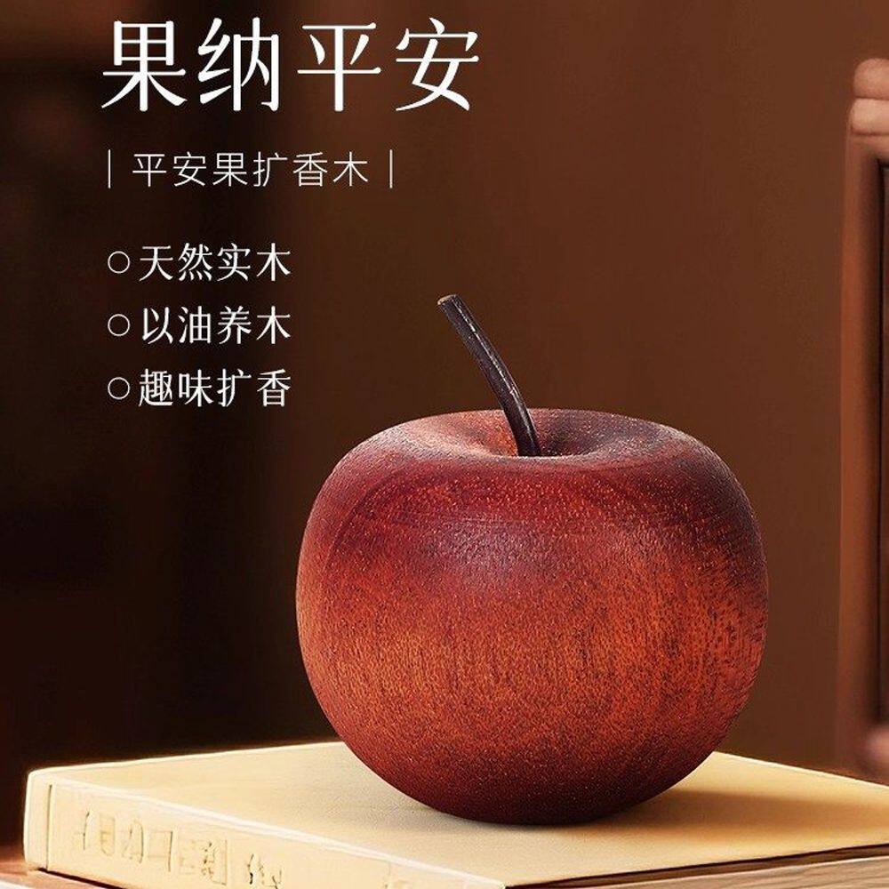 苹果扩香木家用室内持久高级卧室扩香器车载挥发摆件无火精油香薰