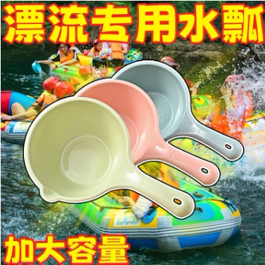 加厚塑料漂流水瓢打水仗专用