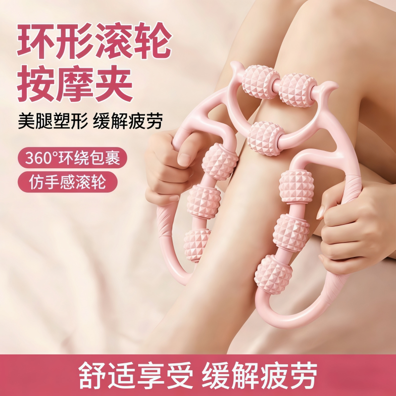 新款九轮夹腿滚轮瘦腿器学生版