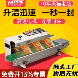 袋 封口机连续封口机小型商用自动封口机打包机茶叶封口机茶叶包装