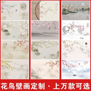 花鸟客厅影视墙壁布电视背景墙壁纸卧室餐厅家装 新中式 墙布壁画