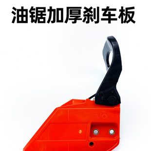 58油锯刹车板通用伐木锯汽油锯挡板刹车总成导板压紧侧边盖板