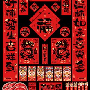对联春联新年龙年过年春节家用别墅大门高级创意装 2024新款 饰定制