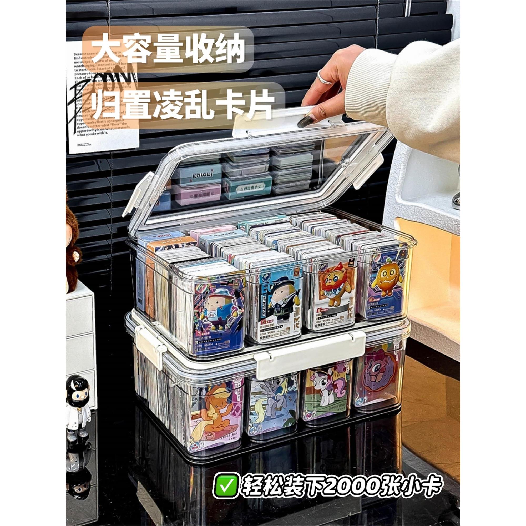 卡片收纳盒透明亚克力分格装明星小卡整理盒大容量小马宝莉卡位盒