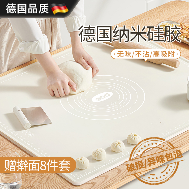 德国食品级多功能揉面垫