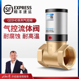 气控阀Q22HD 50气动开关二通阀流体阀洒水车铜阀