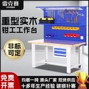 配台学校实验室不锈钢防静电实训操作台 实木钳工工作台车间重型装