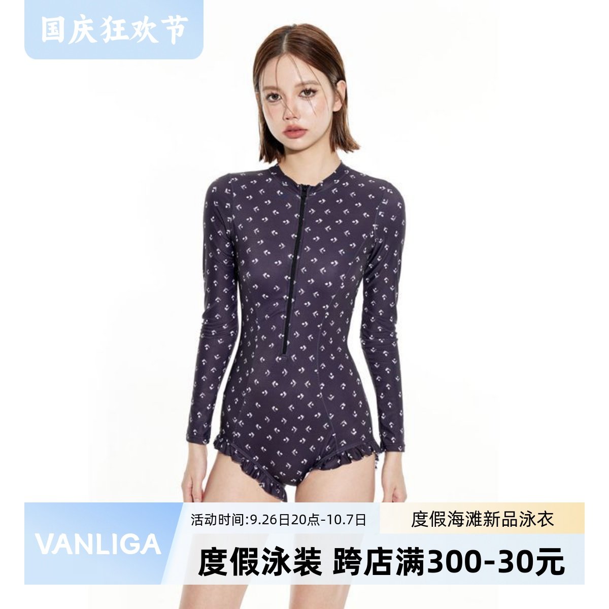 长袖防晒女士温泉小胸连体保v守2024新款显瘦浮潜高级感游泳衣女