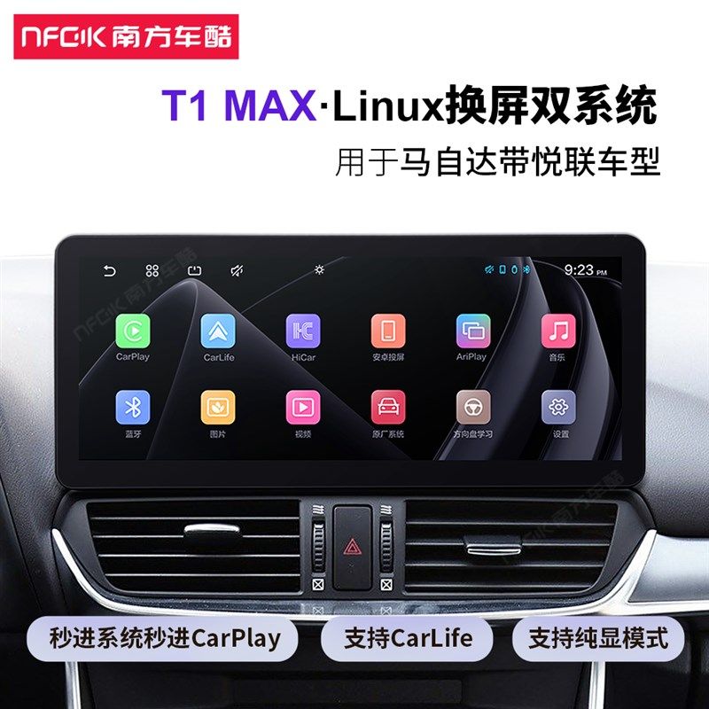 Linux手机互联导航12.3寸用于马自达昂克赛拉CX4阿特兹保留悦联,汽车用品/电子/清洗/改装,智能车机导航,淘宝优惠券,粉丝福利购,淘宝优惠卷
