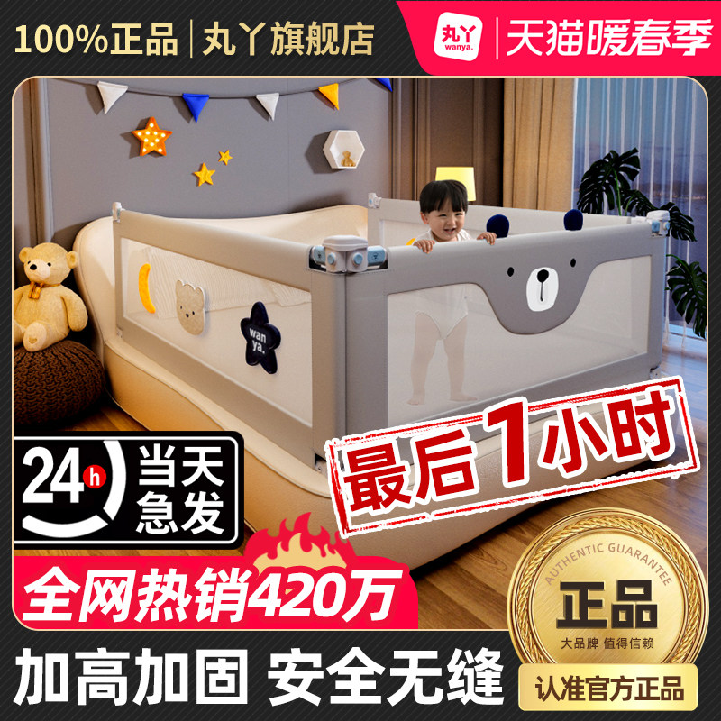 丸丫床围栏宝宝防摔防护栏床上z边防掉床挡儿童挡板婴儿护栏床护