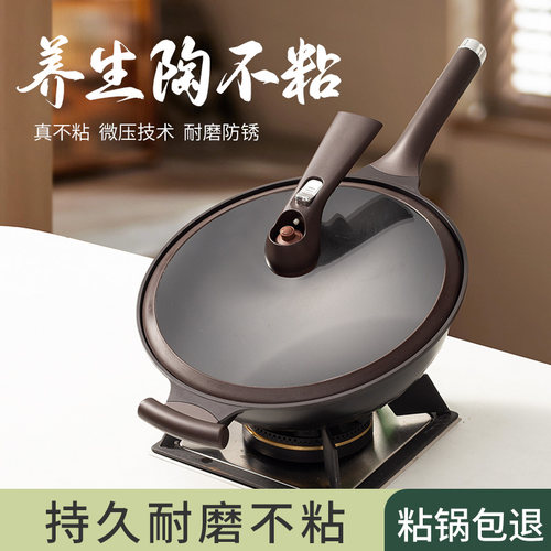 女士超轻炒菜锅陶土不粘炒锅平底锅煎锅炒菜锅家用U燃气电磁炉专