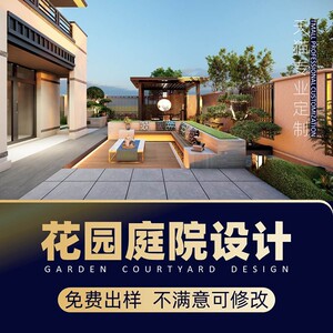 农村自建房花园绿化施工图建筑别墅圆林景观庭院设计图纸方案制作