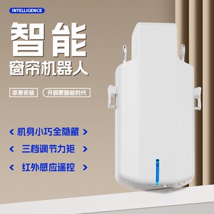 【新款】电动窗帘伴侣轨道助理全自动罗马杆配件无线窗帘机充电款