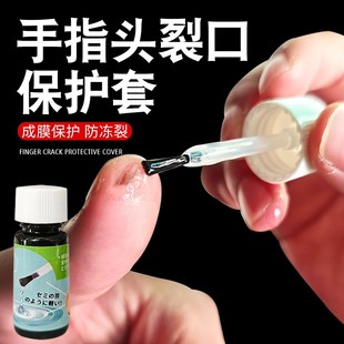 手指头裂口保护套指甲缝手指头裂口子干裂开裂秋冬季手足裂开皲裂