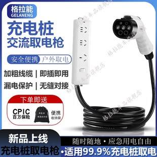 充电桩转换头220v外放电房车交流插头便携式新能源充电桩取电枪