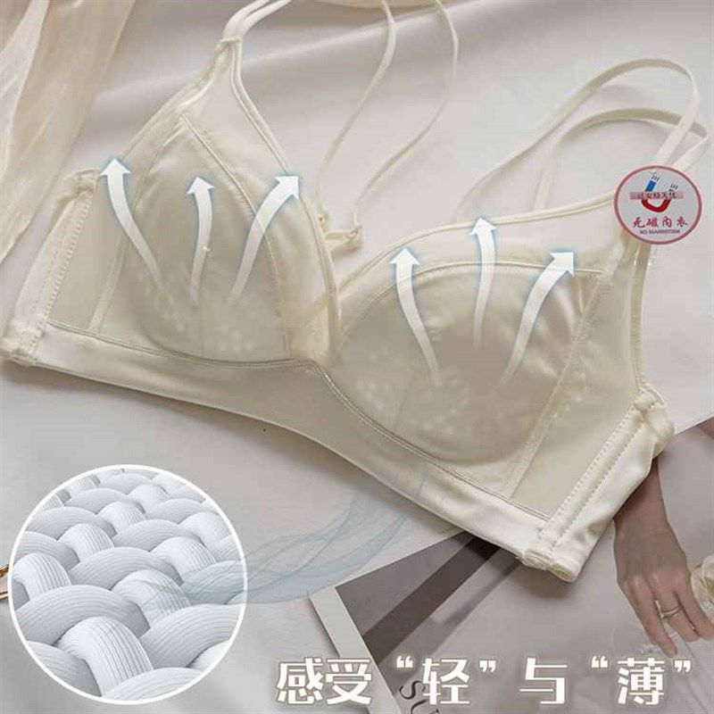 【折扣价】内衣女大胸显小超薄款夏季无钢圈美背聚拢收副乳防下垂,女士内衣/男士内衣/家居服,少女文胸,淘宝优惠券,粉丝福利购,淘宝优惠卷