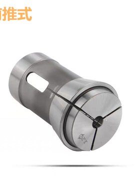 173E数控车床夹头前推式弹簧钢高精度精车研磨加硬嗦咀高弹性嗦咀