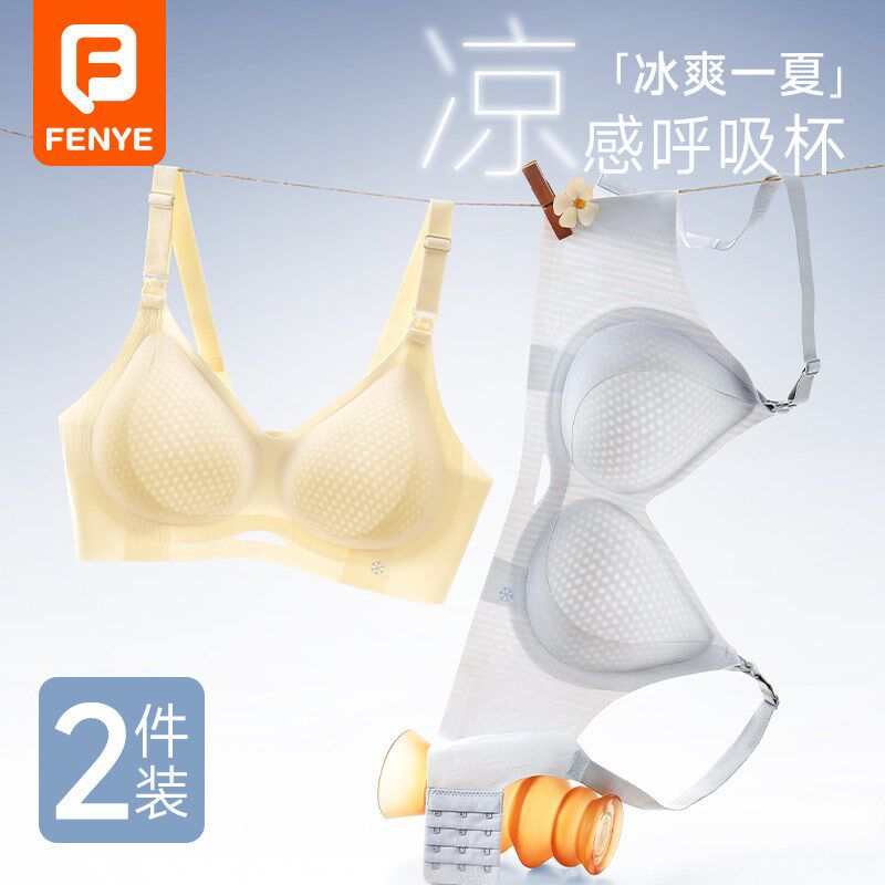 超薄透气夏季薄款哺乳内衣产v后哺乳专用聚拢防下垂文胸罩孕妇内