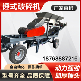 制沙机混泥土大中小型移动破碎机制砂机设备建筑垃U圾粉碎机碎石