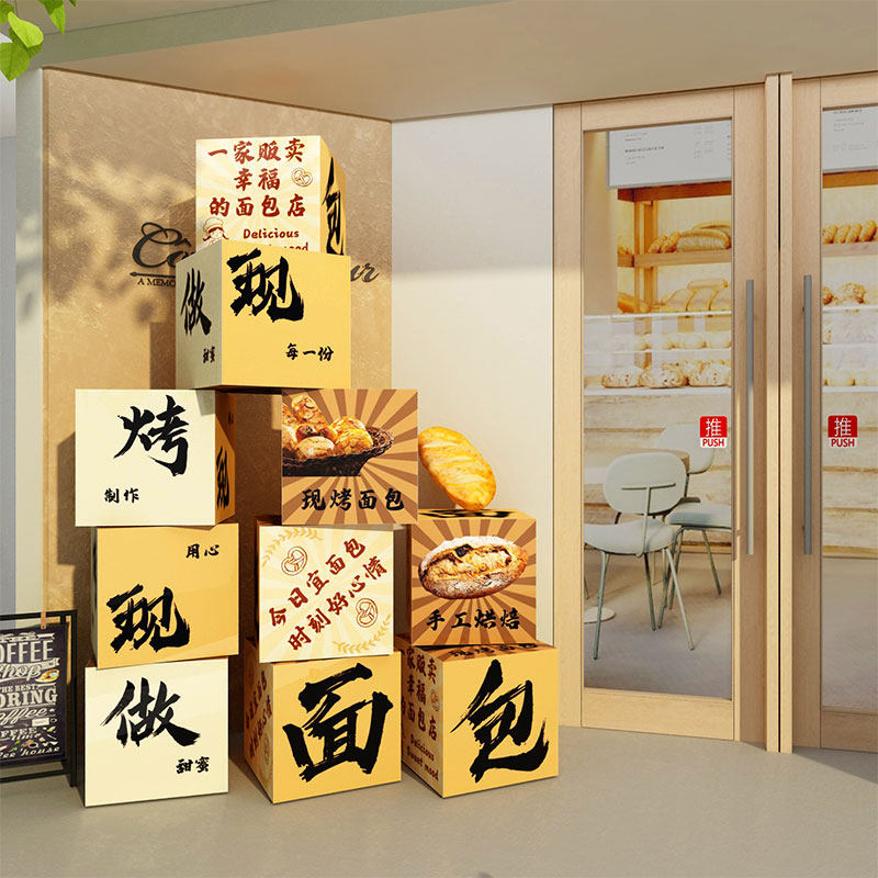 面包店墙面装饰网红蛋糕烘焙甜品店背景墙拍照区贴画布置用品摆件,家居饰品,文化墙贴,淘宝优惠券,粉丝福利购,淘宝优惠卷