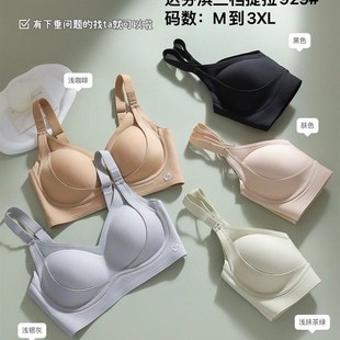 达芬淇929提拉上托无痕内衣女聚拢不空杯防下垂反重力大胸显小