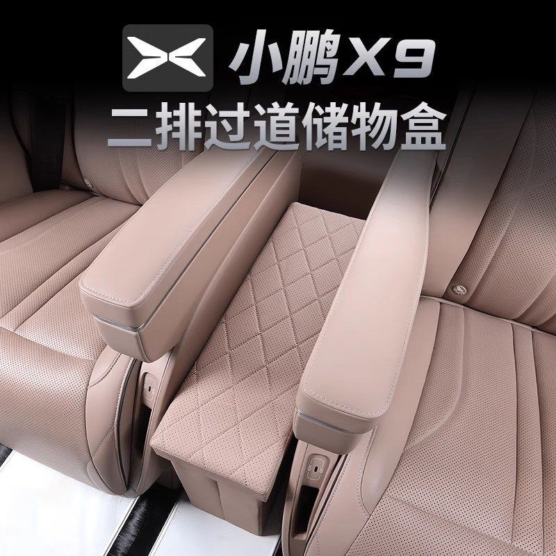 适用小鹏X9二排过道折叠储物箱车载收纳盒整理箱置物盒加装汽车,汽车用品/电子/清洗/改装,车载收纳箱/袋/盒,淘宝优惠券,粉丝福利购,淘宝优惠卷