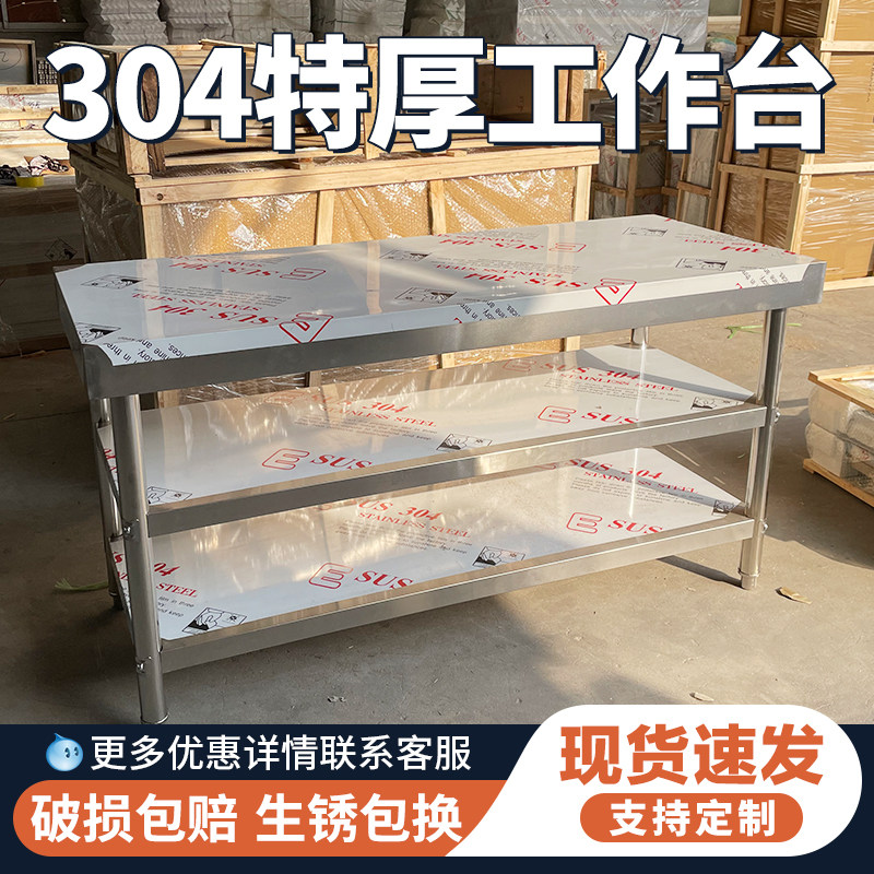 304拆装双层不锈钢工作台饭店厨房操作台工作桌打荷Y台打包装台面