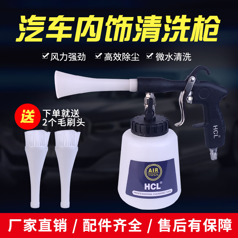 气动内室清洗枪洗车工具汽车内饰座椅G门板顶棚发动机清洗机吹尘