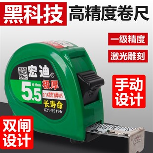 ASSIST/宏迪X21款加厚卷尺2468毫米快读14丝加厚尺带超耐磨不掉字
