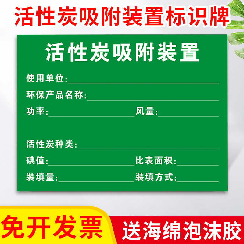 活性炭吸附装置标识牌废气排放口标识牌雨水污水排放口环保标志牌,文具电教/文化用品/商务用品,标志牌/提示牌/付款码,淘宝优惠券,粉丝福利购,淘宝优惠卷