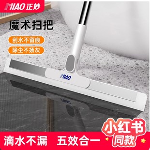 魔术扫把刮水拖地两用双层硅胶扫把家用扫帚地刮扫地刮地板刮水器
