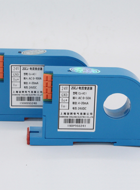 22mm穿孔式交流电流变送器 4-20ma 0-10V传感器互感器 二进二出