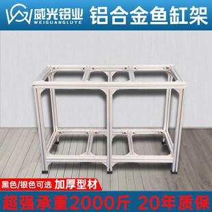铝合金型材鱼缸架子专用超强承重龟鱼缸底座底柜家用双多层可定制