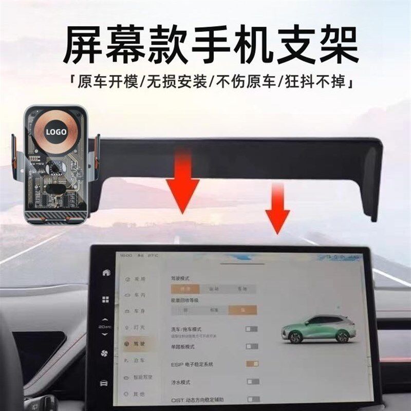 百种车型屏幕卡屏幕底座无线充电支I架车载手机汽车装饰用品