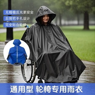 轮椅专用雨衣斗篷残疾人老年人防风防水雨披雨罩电动推车罩住整车