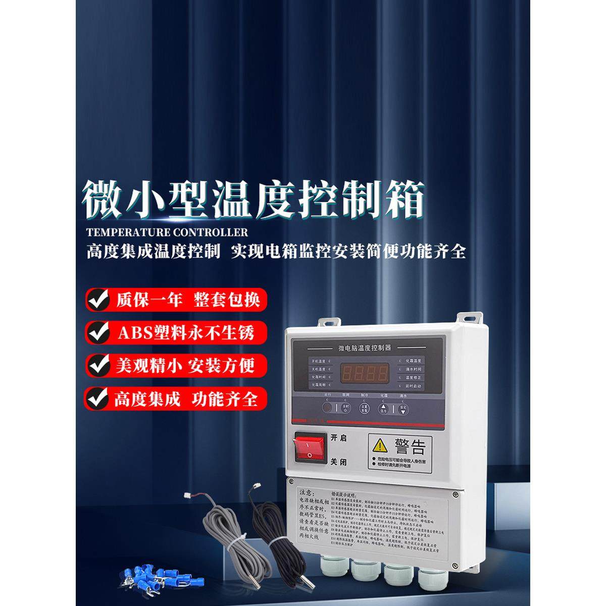 冷库制冷机组除霜温度控制箱小型电气控制箱微电脑智能温控器配电,大家电,冷柜/便携冷热箱配件,淘宝优惠券,粉丝福利购,淘宝优惠卷